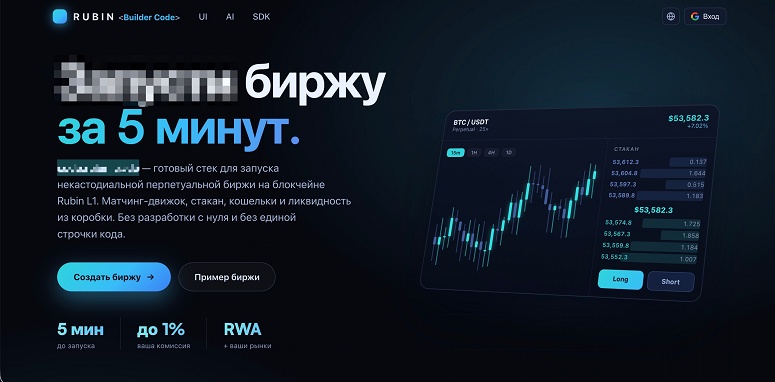 Раздел со стеком для запуска биржи