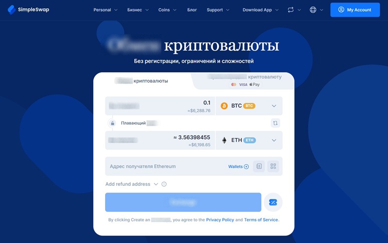 Обзор обменника SimpleSwap