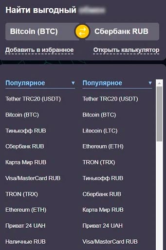 Продажа биткоина
