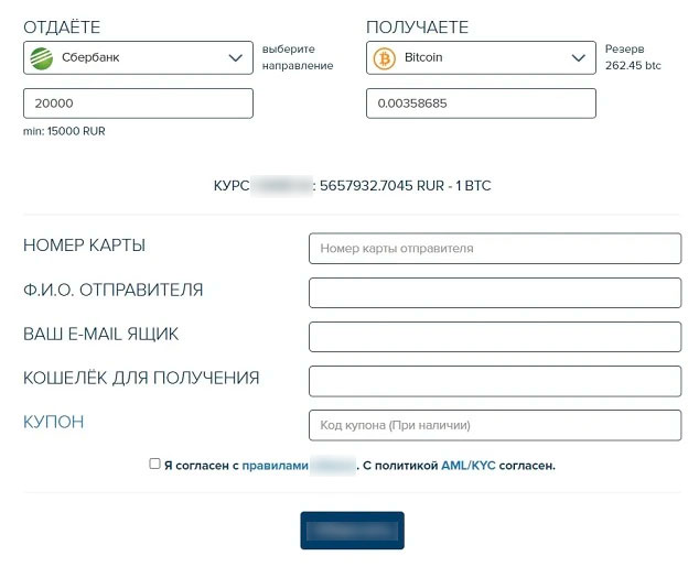 Покупка криптовалюты