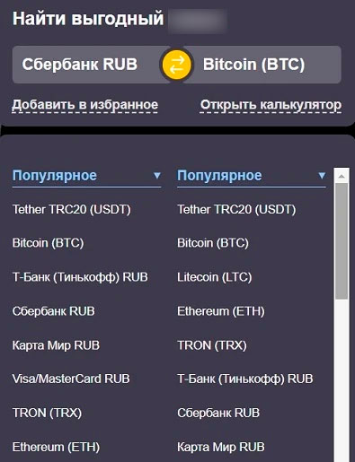 Обозреватель обменных сайтов