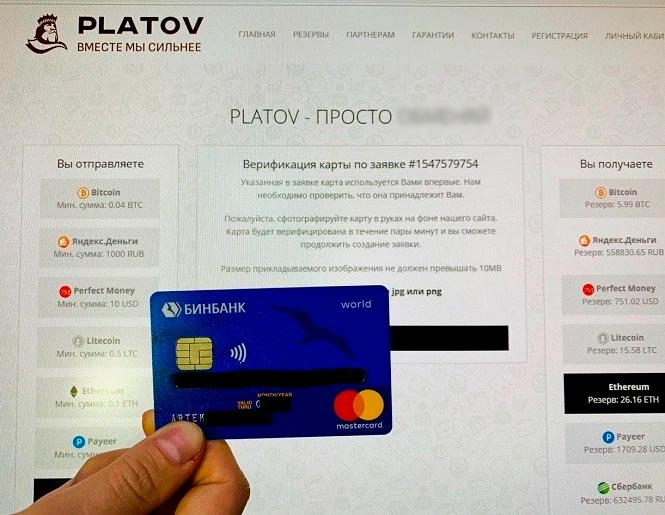 Проверка данных