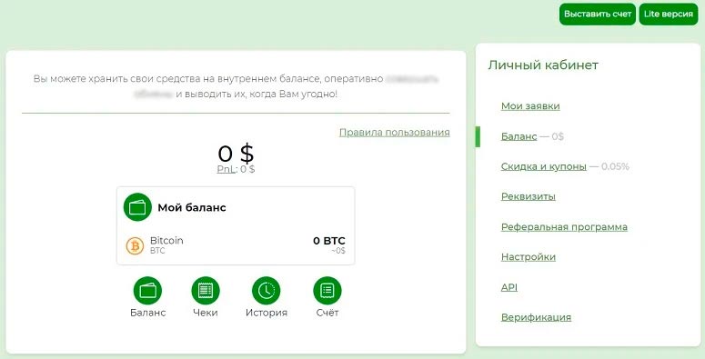 Профиль клиента