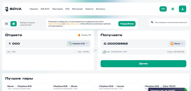 Платформа для онлайн-конвертации