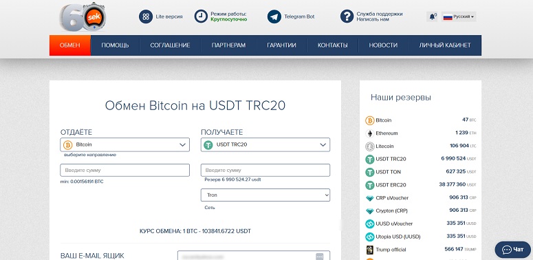 Сделка с биткоином
