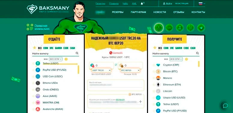 Криптовалютная платформа