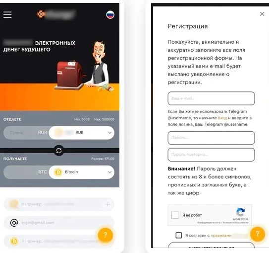 Программа Xchange на Андроид