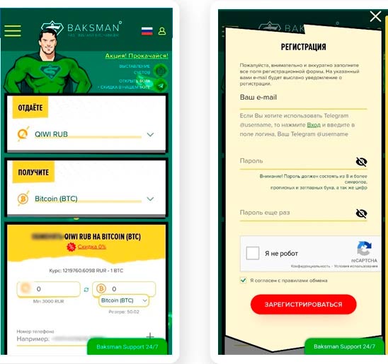 Андроид-приложение Baksman