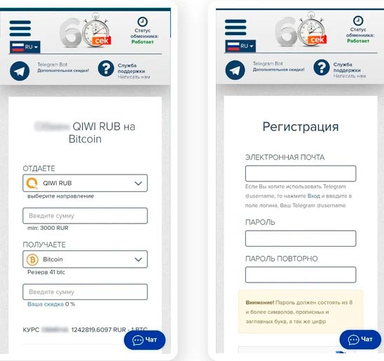 Программа 60Cek для смартфонов и планшетов