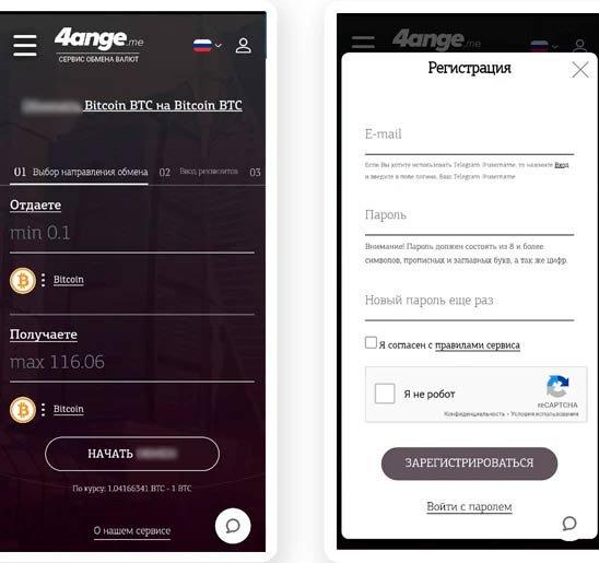 Android-приложение 4ange