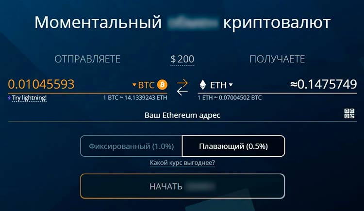 Интерфейс FixedFloat