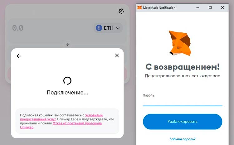 Децентрализованная биржа