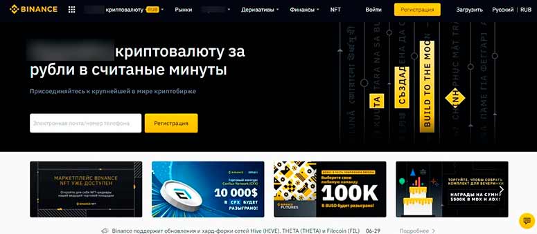 Платформа Бинанс