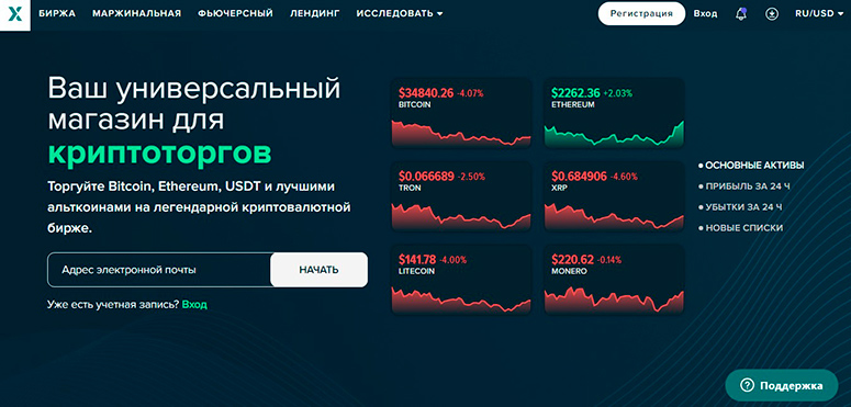 Лучшие биржи для россии. Billium криптовалютная биржа. Криптовалютная биржа Москва Сити. Garantex биржа криптовалют. Контракт между государством и криптовалютной биржей это.