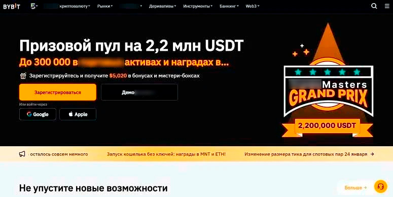 Криптовалютная биржа