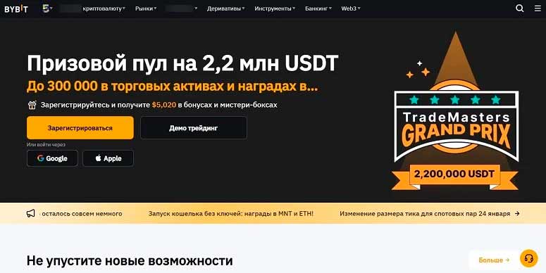 Криптовалютная биржа