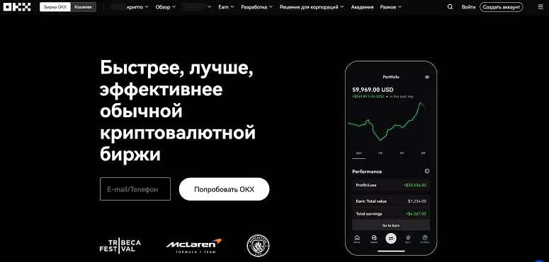Биржа криптовалют