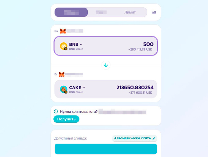 Обмен на DEX