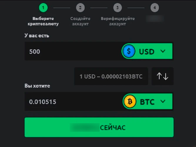 Покупка криптоактивов на бирже
