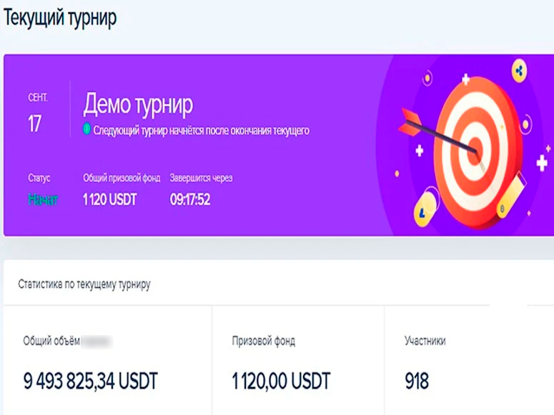 Объявление о демотурнире