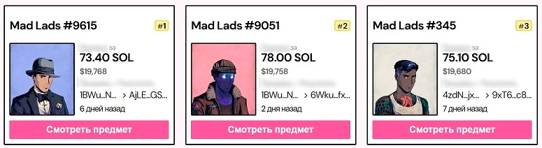 Криптоаватары