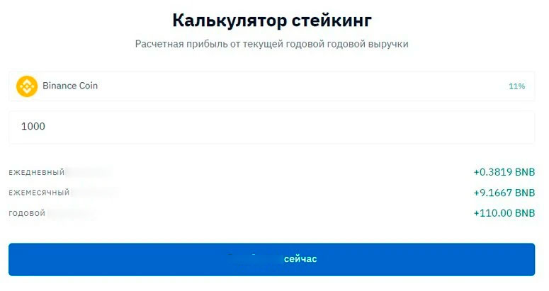 Инвестиции через криптокошелек