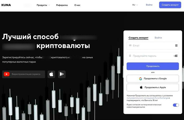 Одна из локальных криптобирж