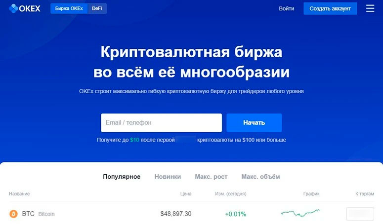 Сервис для торговли разными активами