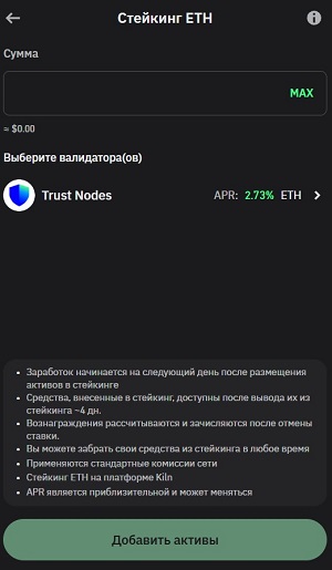 Размещение эфира в протоколе