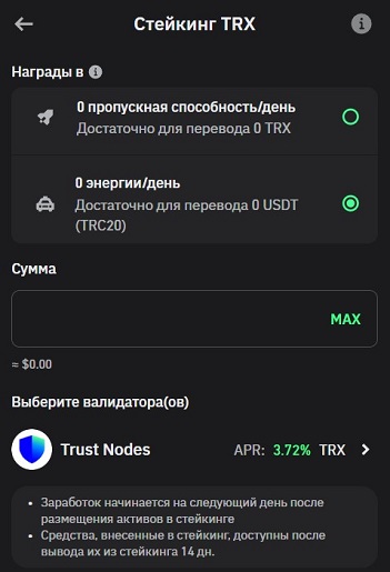Кошелек Trust Wallet