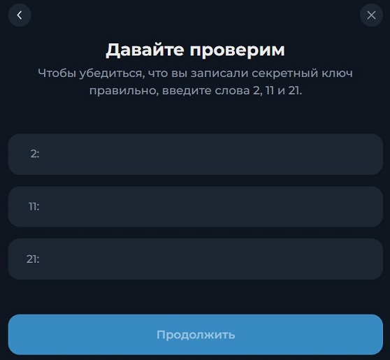 Этап создания кошелька