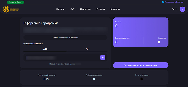 Личный кабинет