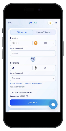 Форма обмена