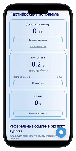 Личный кабинет