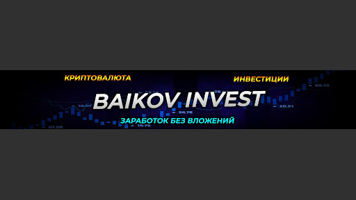 Baikov Invest