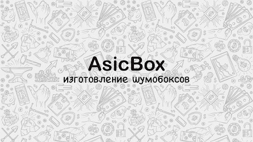 Asic Box