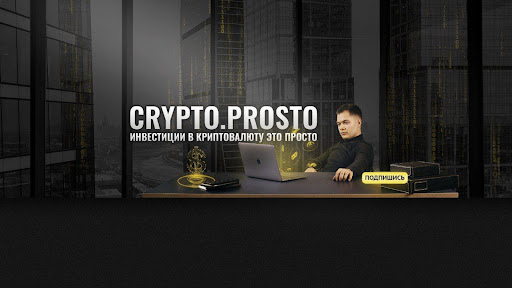 Константин Кузнецов | Инвестиции в криптовалюту