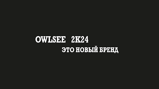 Owlsee