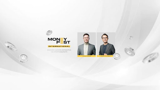 MoneyFest International | Онлайн-школа