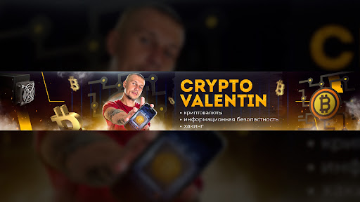 Crypto Valentin