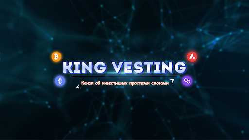 King Vesting