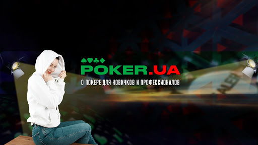 Poker.ua