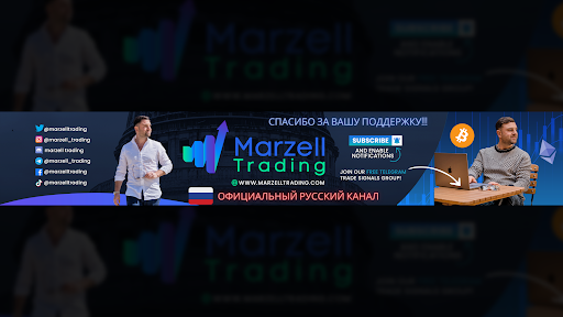 Marzell Trading (Pусский)