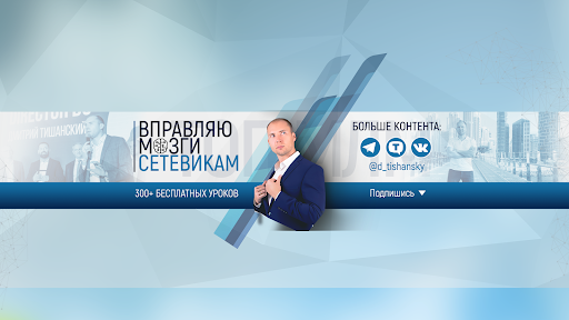 Дмитрий Тишанский • Онлайн Бизнес 2022