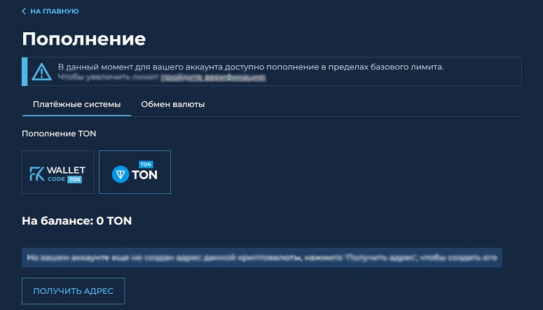 Меню пополнения кошелька