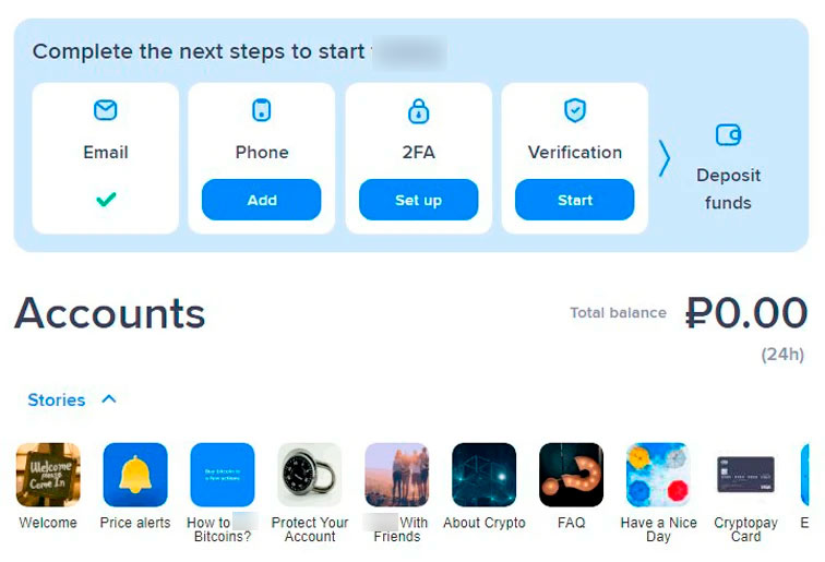 Основной экран