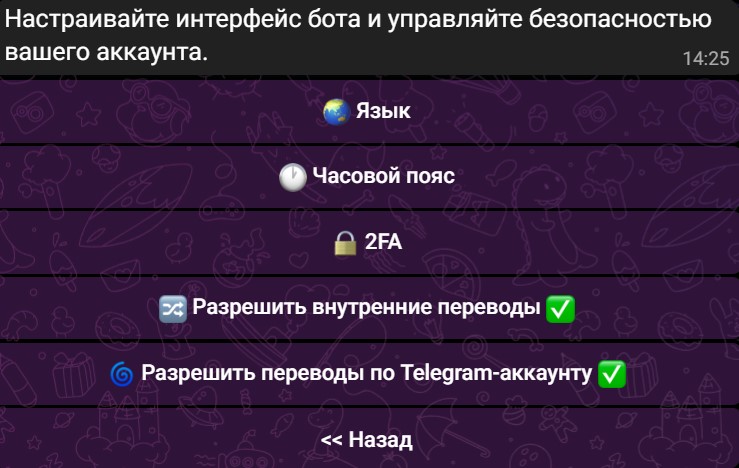 Настройки кошелька