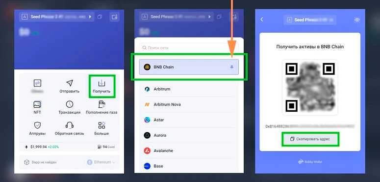 Инструкция — как пополнить баланс