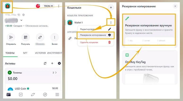 Меню управления настройками