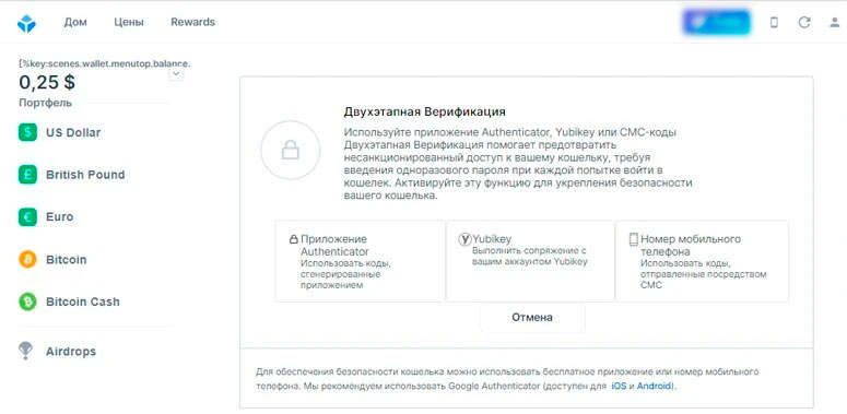 Настройки безопасности